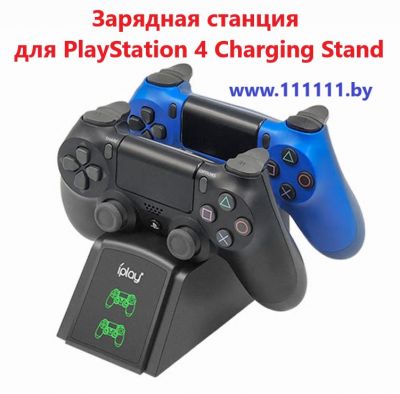 Зарядная станция для PlayStation 4 Charging Stand