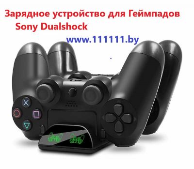 Зарядная станция / зарядка двух контроллеров Sony PS4