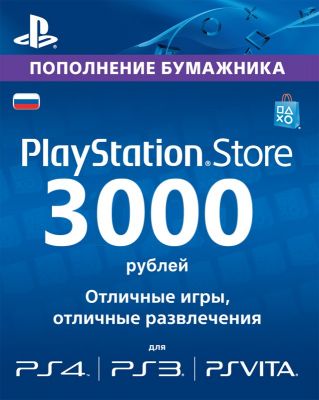 Playstation PSN | Карта оплаты (PS4) 3000р PSN
