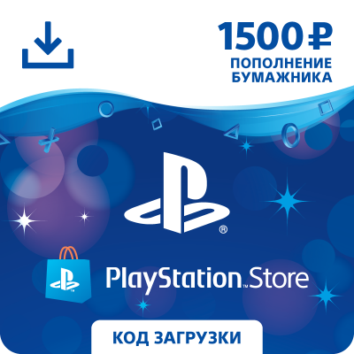 Playstation Network Card/PSN | Карта оплаты (PS4) 1500рPSN