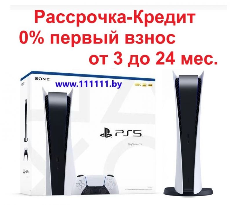 Игровая приставка Sony PlayStation 5 | купить PS5 в рассрочку
