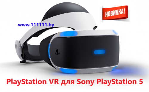 Очки виртуальной реальности PlayStation VR для Sony PlayStation 5
