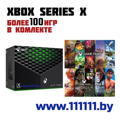 XBOX Series X + более 100 игр в комплекте