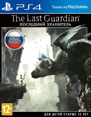 PlayStation 4 The Last Guardian. Последний хранитель PS4