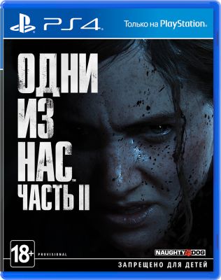 Одни из нас 2 для PS4 | Last of Us 2 на PS4 В ЗАЧЕТ ЛЮБОЙ ДИСК PS4
