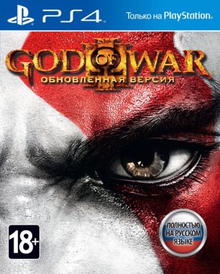 God of War 3 для PS4