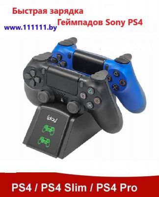 Зарядное устройство для джойстиков Playstation 4 PS4 Slim / PS4 Pro