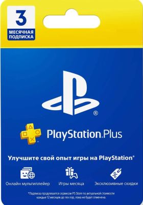 Подписка PlayStation Plus 3 месяца для Sony PlayStation 4