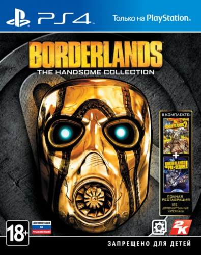 Borderlands для PS4
