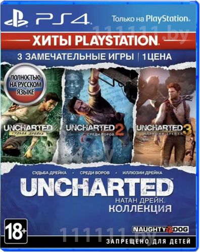 Uncharted Натан Дрейк Коллекция PS4 \\ Анчартед Натан Дрейк Коллекция ПС4
