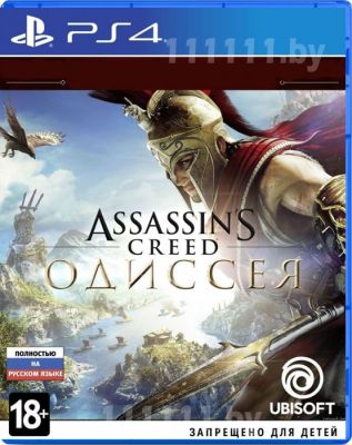 Assassin’s Creed Odyssey PS4 \\ Ассасин Крид Одиссея для ПС4