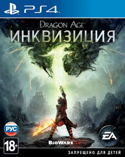 Dragon Age Inquisition для PS4 \\ драгон эйдж инквизиция для ПС4