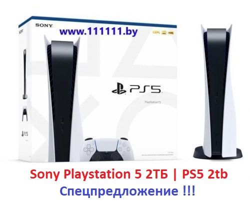 Sony Playstation 5 2ТБ | PS5 2tb