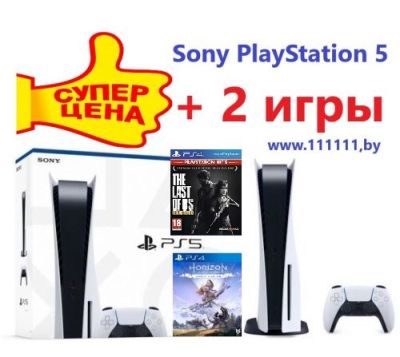 Игровая консоль Sony PlayStation 5 (PS5) + 2 игры.