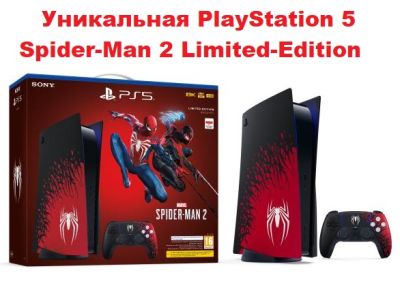 Игровая приставка Sony PlayStation 5 (PS5) + Marvel’s Spider-Man 2