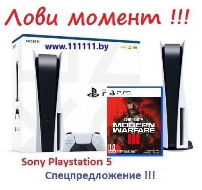 Игровая консоль Sony PlayStation 5 (PS5) + Call of Duty Modern Warfare 3
