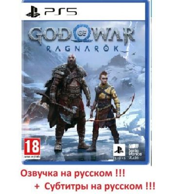 GOD OF WAR RAGNAROK (PS5) РУССКАЯ ОЗВУЧКА !!! Полностью на русском !!!