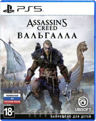 Assassin Creed Valhalla для PlayStation 5 / Assassin Creed Вальгалла ПС5