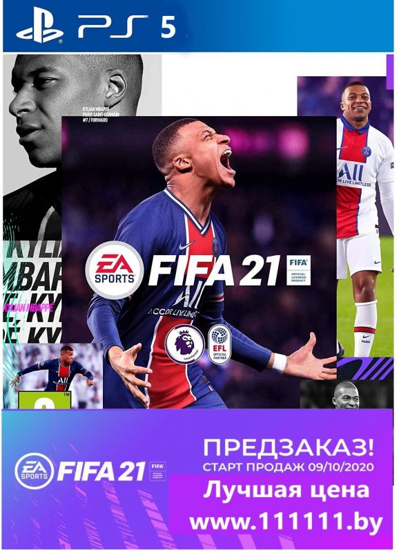 Игра FIFA 21 для Sony Playstation 5 (PS5)