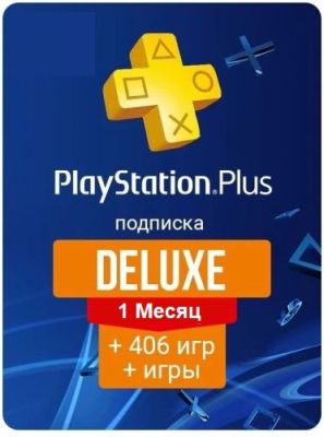 Подписка PlayStation Plus Deluxe 1 Месяц