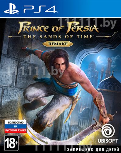 Prince of Persia: The Sands of Time. Remake PS4
