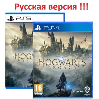 Игра Hogwarts Legacy для Sony PlayStation 4 \ Игра Гарри Поттер для Sony PlayStation 4 и PlayStation 5