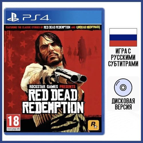 Игра на PS4 Red Dead Redemption 2023 / Red Dead Redemption 2023 Playstation 4