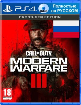 Call of Duty Modern Warfare III PS4 (2023) / Call of Duty Modern Warfare 3 для PlayStation 4 - 2023г.