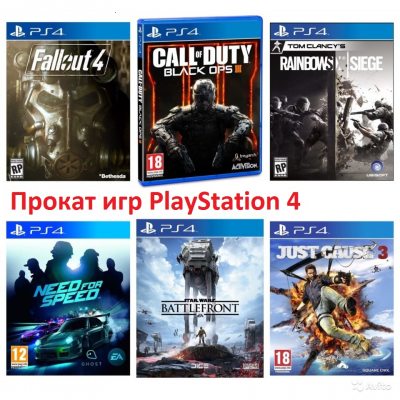 Прокат игр PlayStation 4