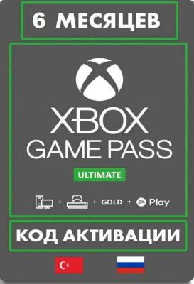 Подписка Xbox Game Pass Ultimate (Game Pass + Live Gold) 6 месяцев