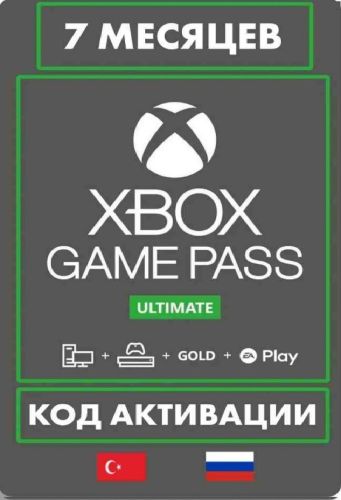 Подписка Xbox Game Pass Ultimate (Game Pass + Live Gold) 7 месяцев