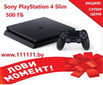 Sony PlayStation 4 PS4 500 ГБ