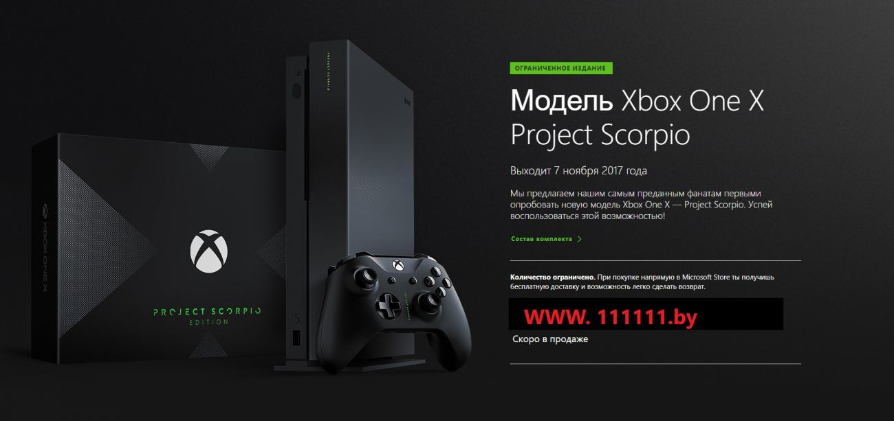 Xbox One X купить
