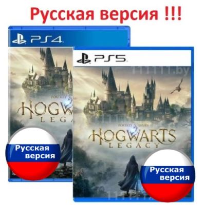Hogwarts Legacy PS5 \\ Хогвартс Легаси ПС5