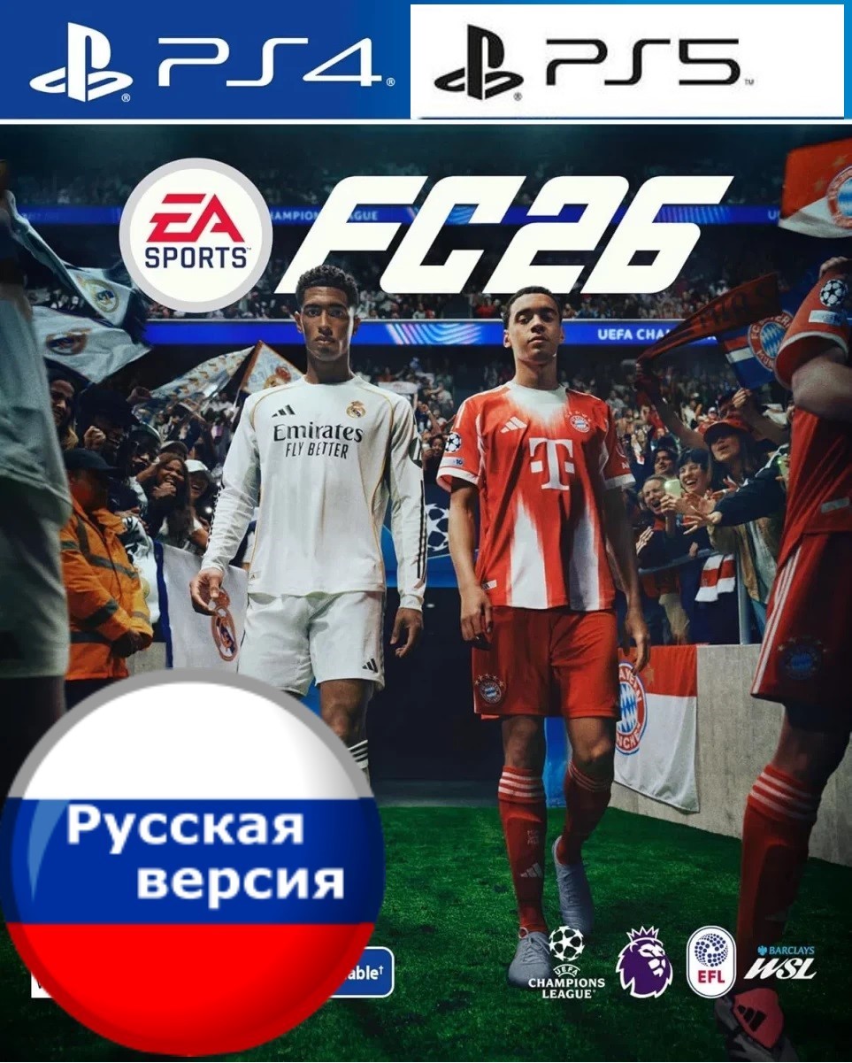 FC 26 / FIFA 26 / ФИФА 26 для PS4 / ПС4