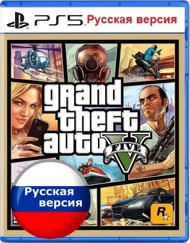Grand Theft Auto V PS5 (GTA 5)