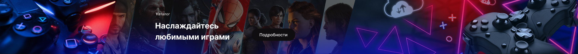 Игровые приставки