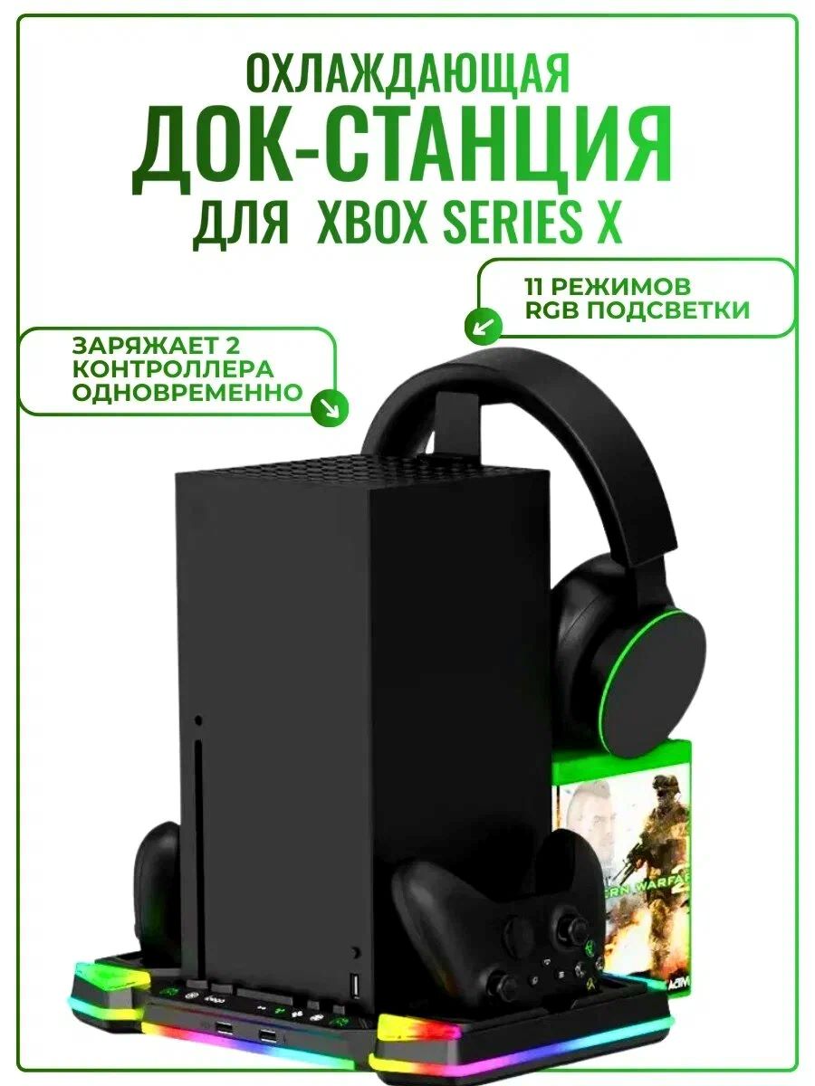 Зарядная станция // Многофункциональный стенд iPega для Xbox Series X