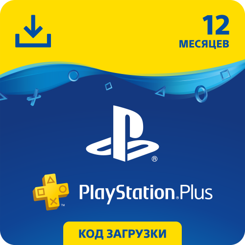 Карта подписки 12 месяцев для Sony PlayStation 5 Карта подписки 12 месяцев для Sony PlayStation 5