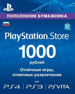 Карта оплаты Playstation Network 1000 руб Карта оплаты Playstation Network 1000 руб
