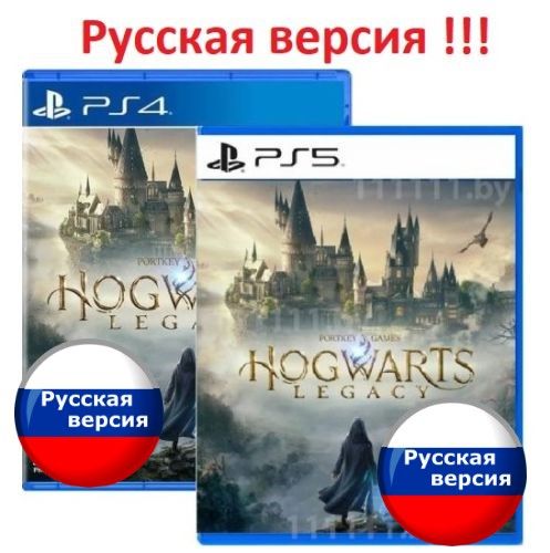 Hogwarts Legacy PS5 \\ Хогвартс Легаси ПС5